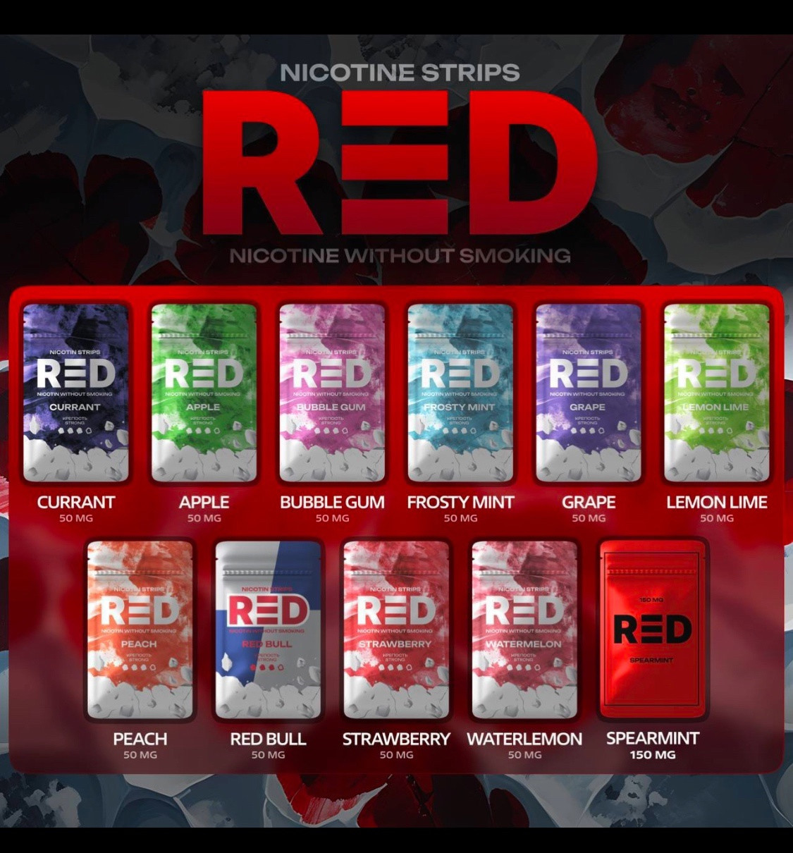 Никотиновые пластинки RED [60 штук]