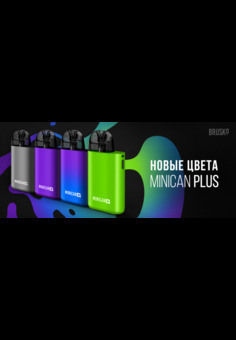 BRUSKO MINICAN PLUS, изображение 1