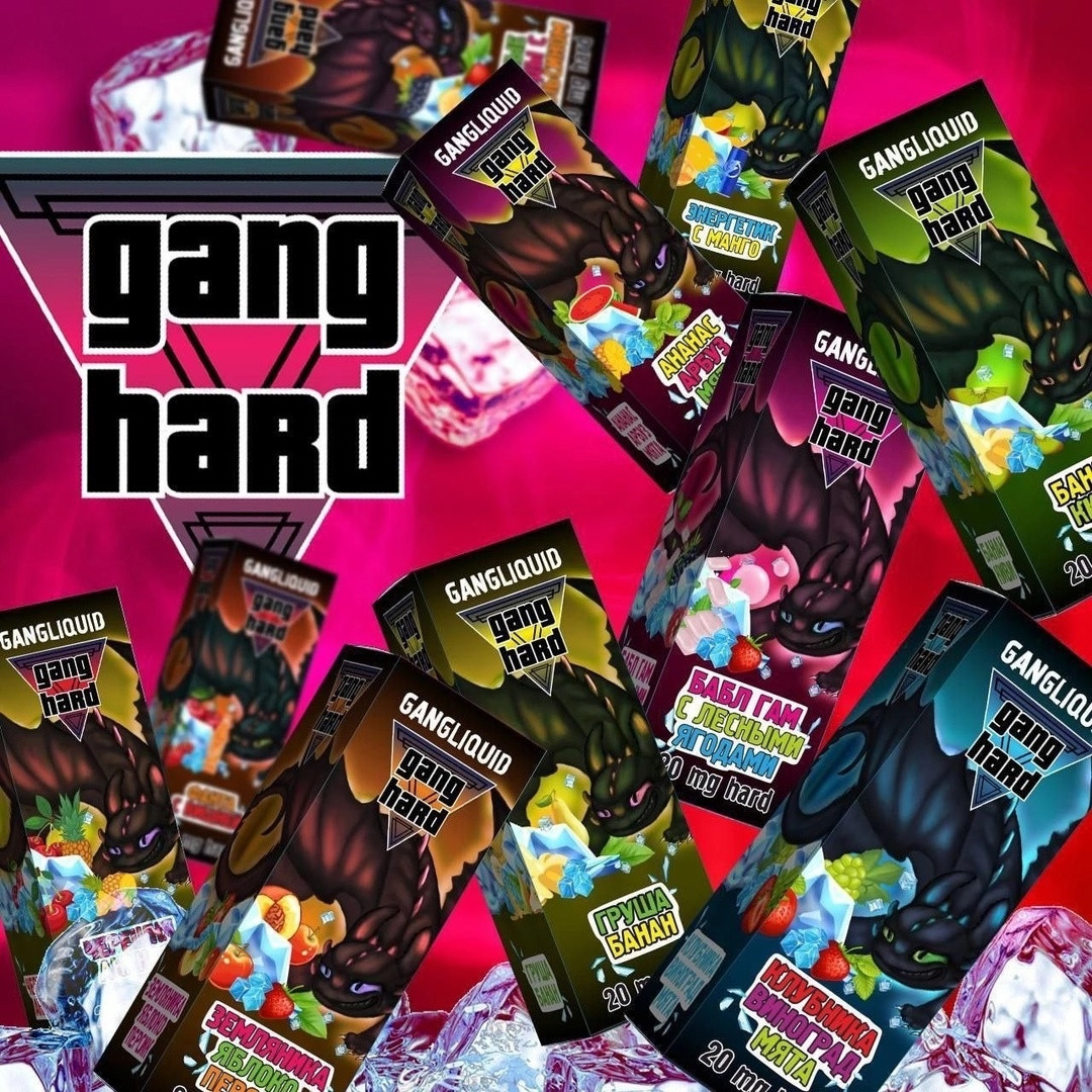 Жидкость GANG HARD 20mg 30ml