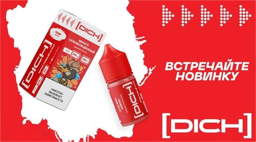 Жидкость Dich Premium 30 мл 20 мг