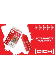 Жидкость Dich Premium 30 мл 20 мг, изображение 1