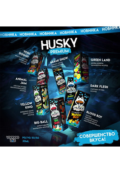 Жидкость Husky Premium 30ml 20mg Salt, изображение 1