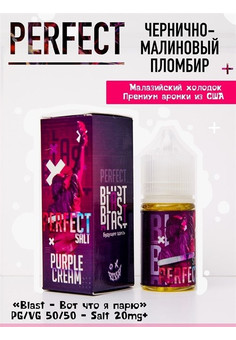 Жидкость Blast Perfect 30 мл 20 мг strong, изображение 1