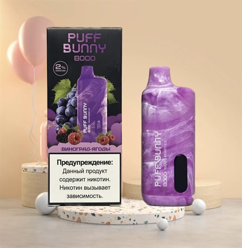 Puff Bunny by Hyppe - 8000 затяжек