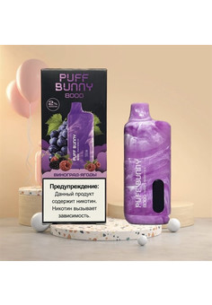 Puff Bunny by Hyppe - 8000 затяжек, изображение 1