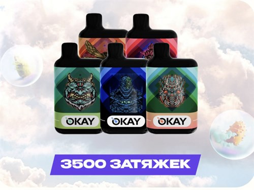 Okay 3500 - 3500 затяжек