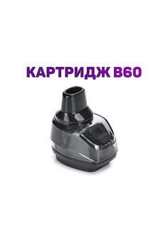 Картридж GEEKVAPE B60 POD 5ml (2 шт/упаковка), изображение 1