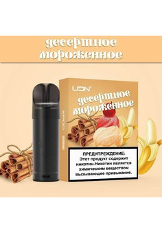 Картридж UDN X, 2.5ml, 1.8ohm, 600 затяжек (3 шт/упаковка в ассортименте), изображение 1