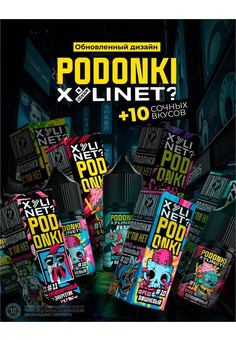 Жидкость XYLINET & PODONKI 30 мл 20 мг hard, изображение 1