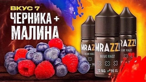 Жидкость MRAZZ! [30ML 20MG HARD+++]