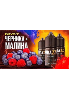 Жидкость MRAZZ! [30ML 20MG HARD+++], изображение 1