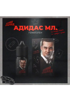 Жидкость Слово Пацана 30 мл 20 мг hard, изображение 1