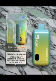 Skay 13000 - 13000 затяжек, изображение 1