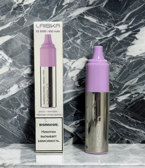Laiska S2 - 5000 затяжек