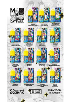 Жидкость Catswill & Malasian 30 мл 20 мг hard, изображение 1