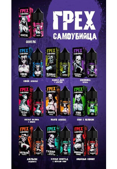 Жидкость ГРЕХ x САМОУБИЙЦА [30ML 20MG HARD], изображение 1