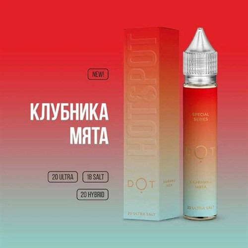 Жидкость HOTSPOT DOT [30ML 20MG ULTRA]