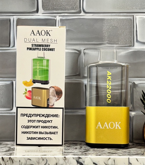 AAOK 22000 - 22000 затяжек