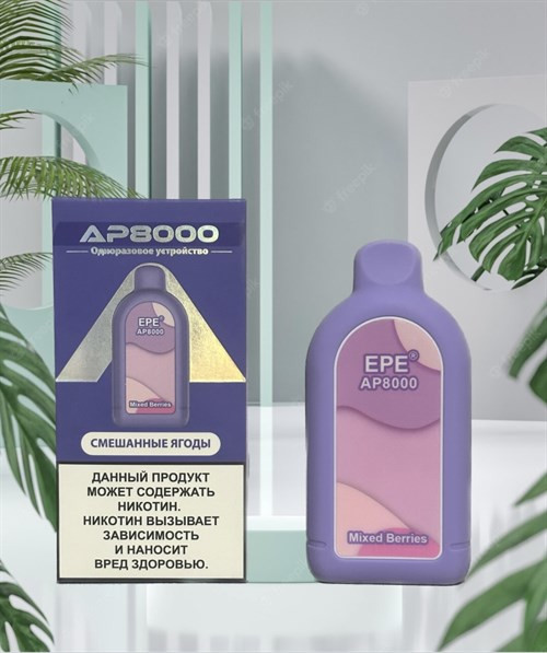 AP 8000 EPE - 8000 затяжек