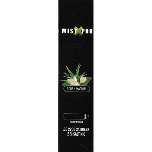 MIST X PRO - 2200 затяжек