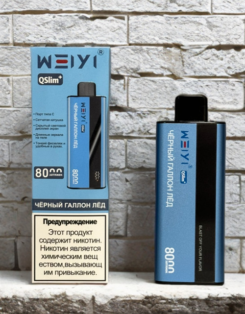 Weiyi Qslim 8000 - 8000 затяжек