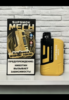 Supsmok Mech 18000 - 18000 затяжек, изображение 1