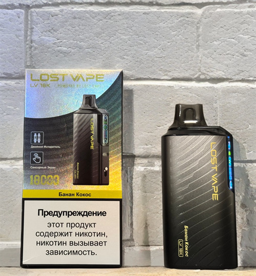 Lost Vape LV 18K 18000 - 18000 затяжек