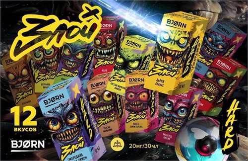 BJORN ЗЛОЙ [30ML 20MG HARD]