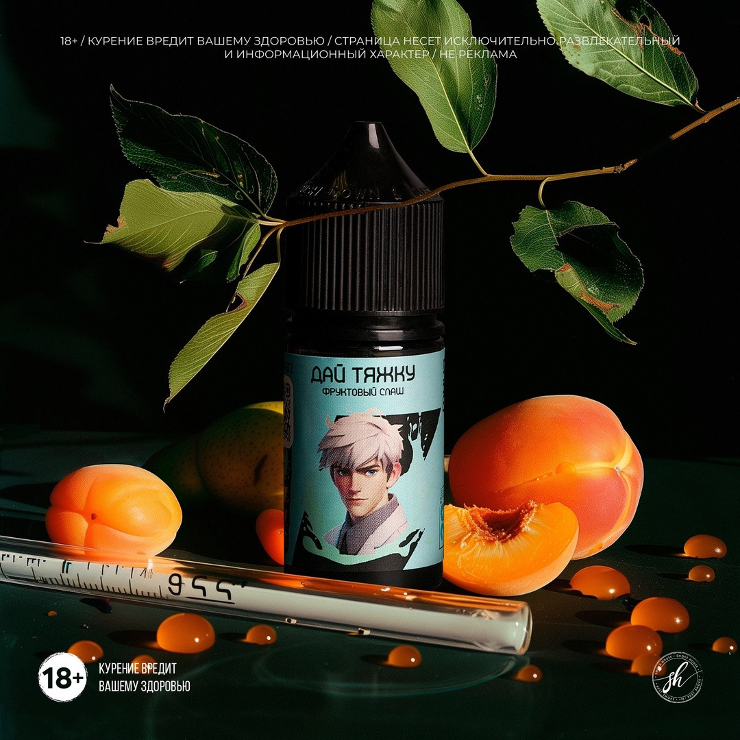 Жидкость ДАЙ ТЯЖКУ [30ML 20MG HARD]