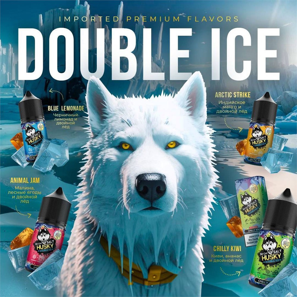 Жидкость HUSKY DOUBLE ICE 30ML 20MG STRONG