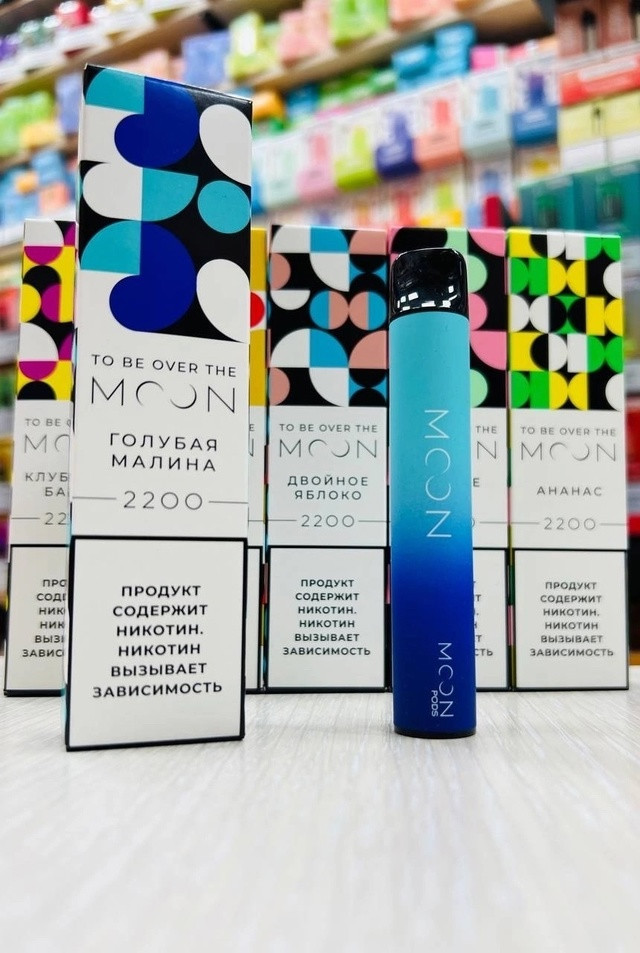 MOON 2200 затяжек