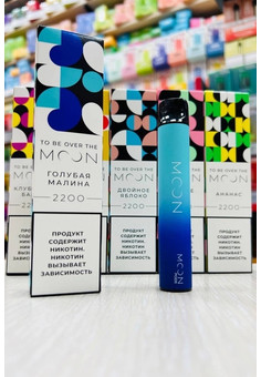 MOON 2200 затяжек, изображение 1