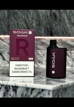 Soak R 5000 затяжек, изображение 1
