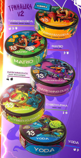 Снюс ТРИНАШКА V2