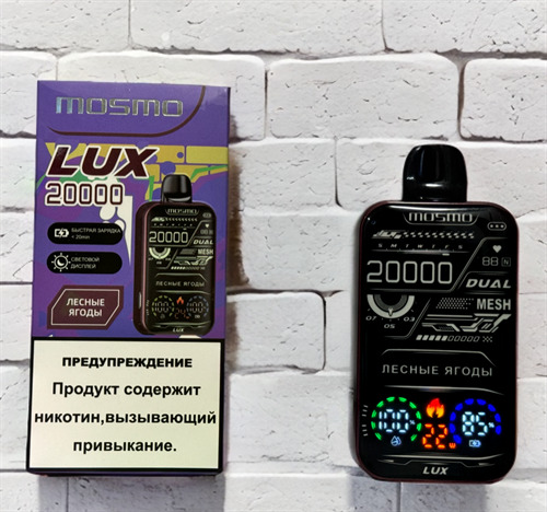 Mosmo Lux 20000 затяжек