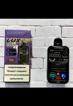 Mosmo Lux 20000 затяжек, изображение 1
