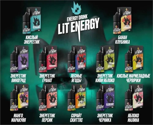 Жидкость Lit Energy 30 мл 20 мг hard