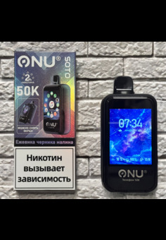 Onu & Soto 50000 затяжек, изображение 1