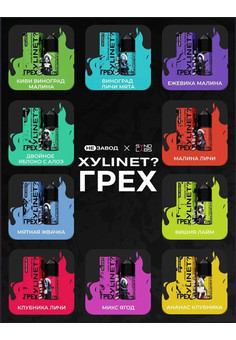 Грех & Xylinet 30 мл 20 мг hard, изображение 1