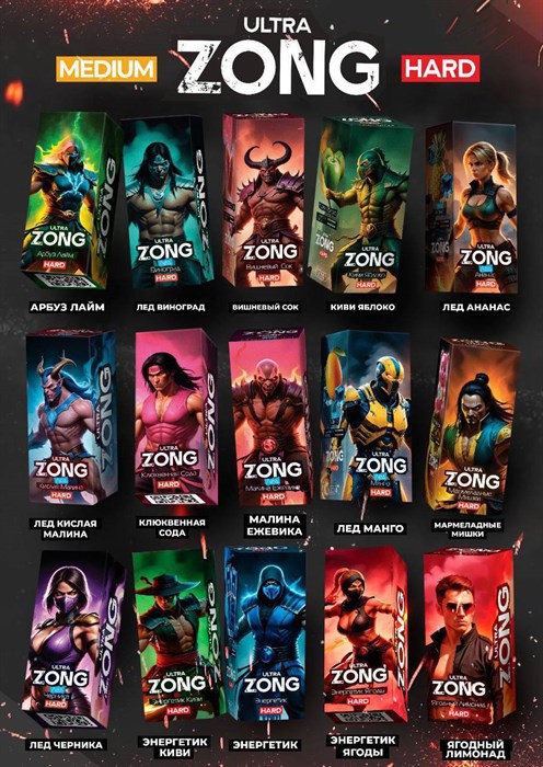 Жидкость Zong Ultra 30 мл 20 мг hard от ХАМ LAB