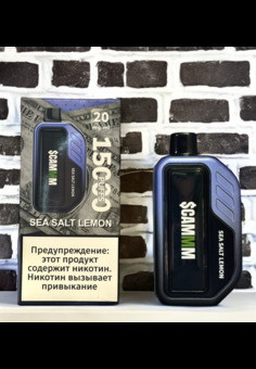 Scammm 15000 затяжек, изображение 1