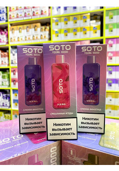 Soto Young 10000 затяжек, изображение 3