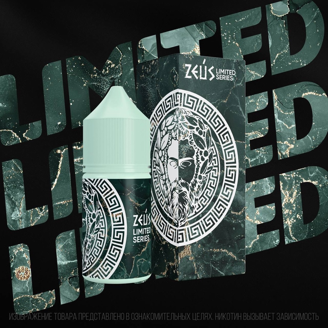 Жидкость ZEUS LIMITED EDITION [30ML 20MG HARD]