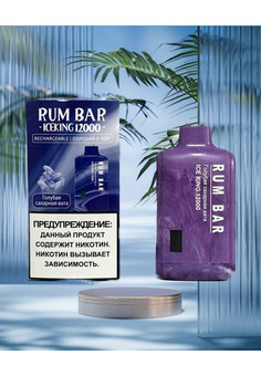 RUM Bar Iceking 12000 затяжек, изображение 1