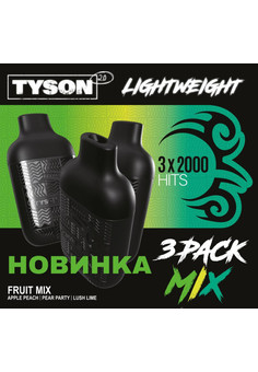 TYSON LIGHTWEIGHT 3 x 2000 затяжек, изображение 1