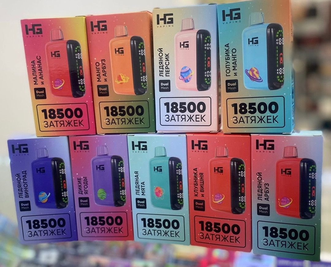 HG 18500 затяжек