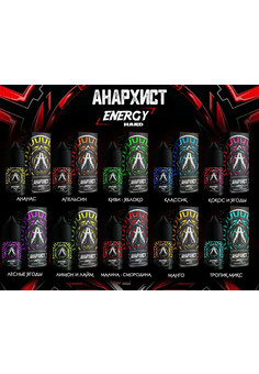 Жидкость АНАРХИСТ ENERGY [30ML 20MG HARD], изображение 1