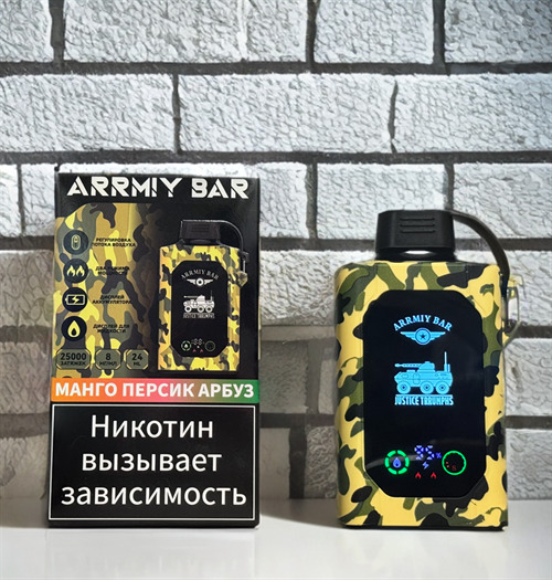Arrmiy Bar 25000 затяжек