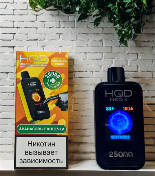 HQD Neo X 25000 затяжек
