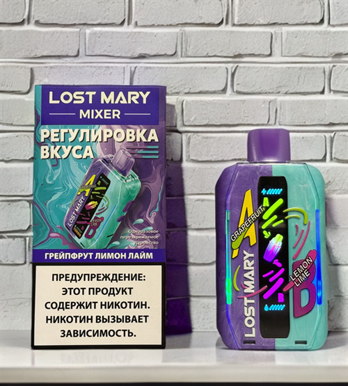 LOST MARY MIXER 20000